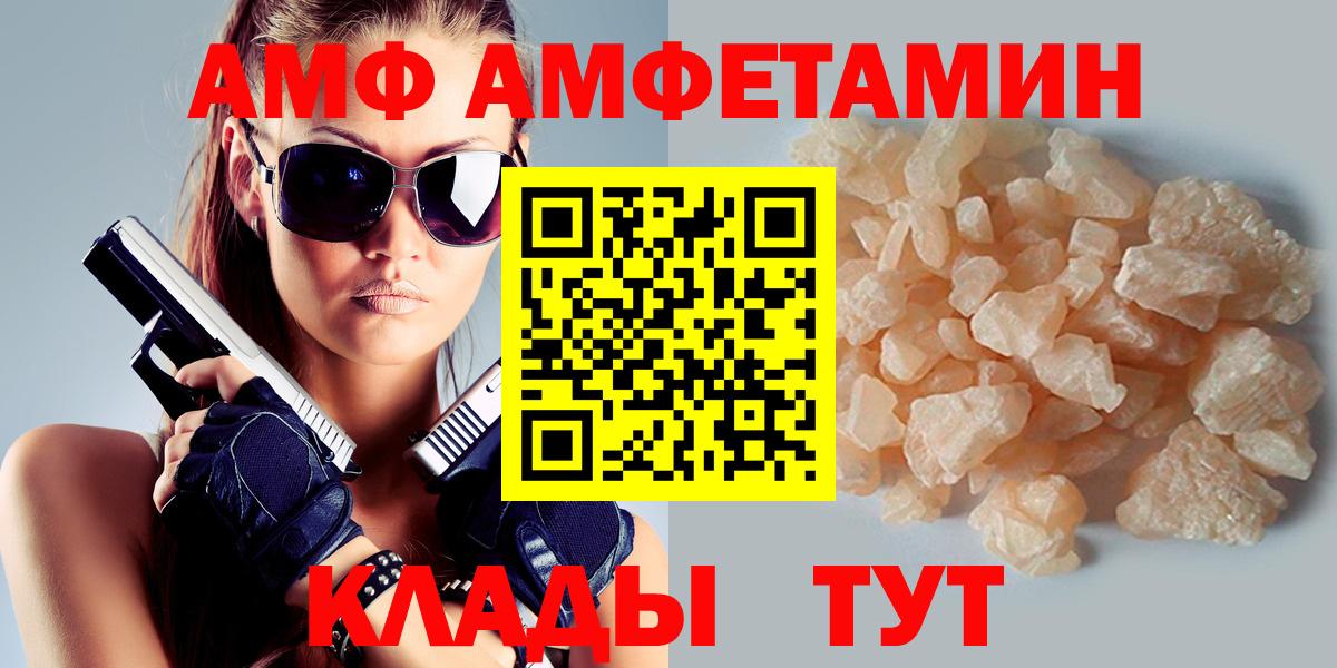 Amphetamine Розовый Нарткала