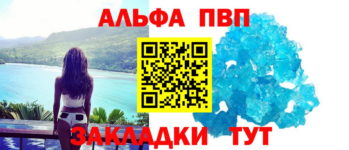 Нарткала  Alpha-PVP СК КРИС  A-PVP  А ПВП СК  купить наркоту  Альфа ПВП СК  Вход с VPN 