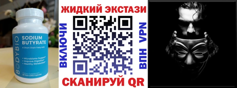 БУТИРАТ 99% Нарткала