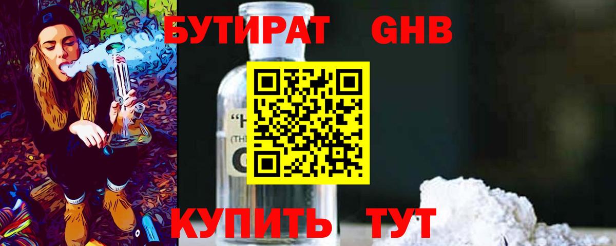 Нарткала  БУТИРАТ бутик  Вход с VPN 