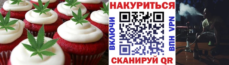 Canna-Cookies конопля  Нарткала 