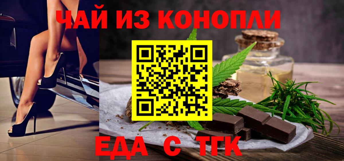 Нарткала  Печенье с ТГК марихуана  Вход с VPN 
