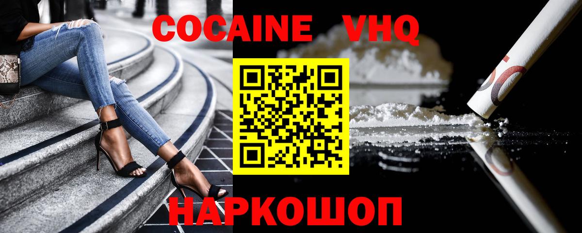 COCAIN Перу  Кокаин FishScale  Cocaine  Вход с VPN  Нарткала 