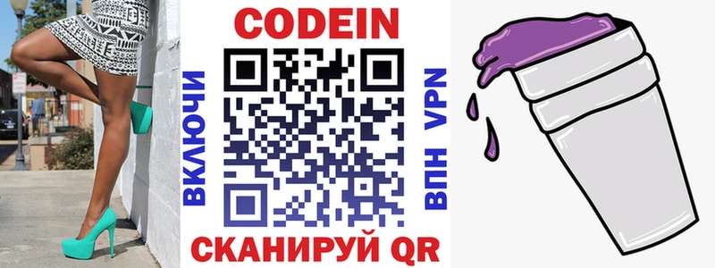 shop официальный сайт  Нарткала  кракен зеркало  Кодеин напиток Lean (лин)  цена наркотик 
