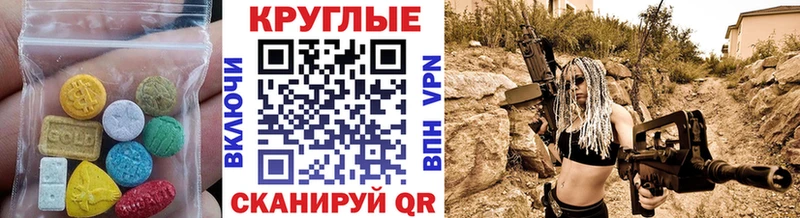 ЭКСТАЗИ XTC  закладки  блэк спрут   Нарткала 