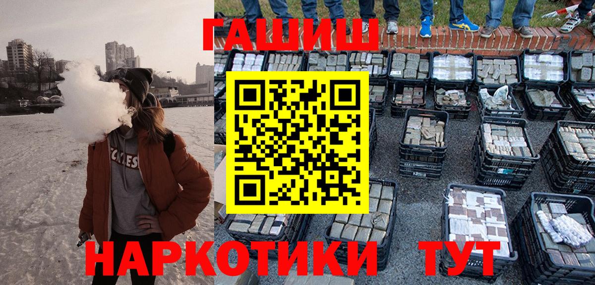 ГАШ хэш Нарткала