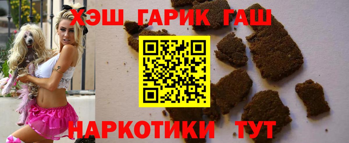 ГАШИШ AMNESIA HAZE  Вход с VPN  Гашиш hashish  ГАШИШ  Нарткала 