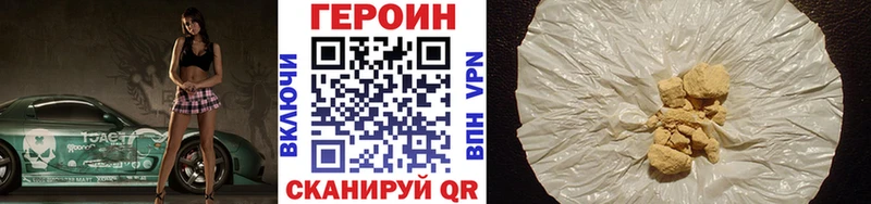 ГЕРОИН Heroin  Нарткала 