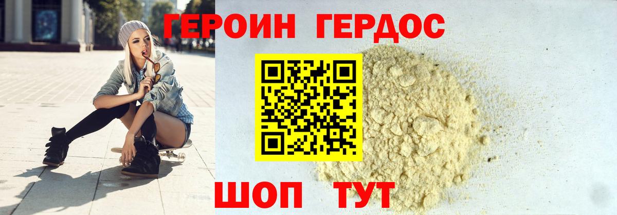 Нарткала  Героин герыч  ГЕРОИН  Вход с VPN 