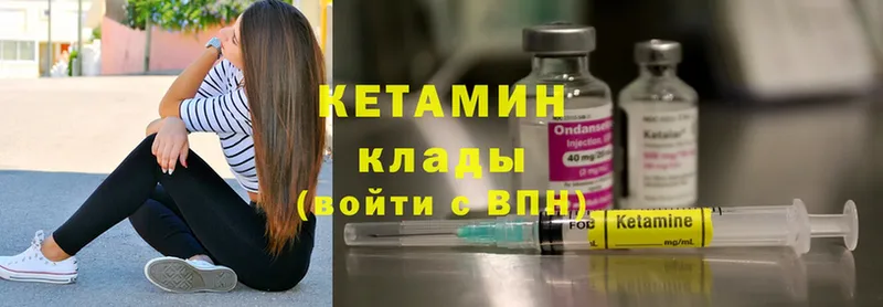 Кетамин ketamine  цена наркотик  Нарткала 