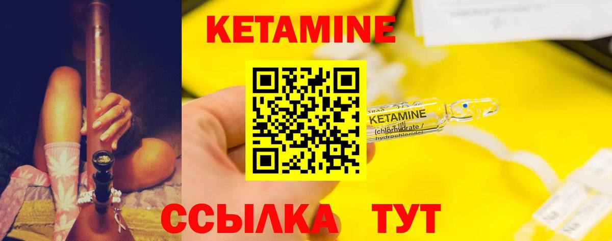Кетамин VHQ  Вход с VPN  Кетамин VHQ  Нарткала 