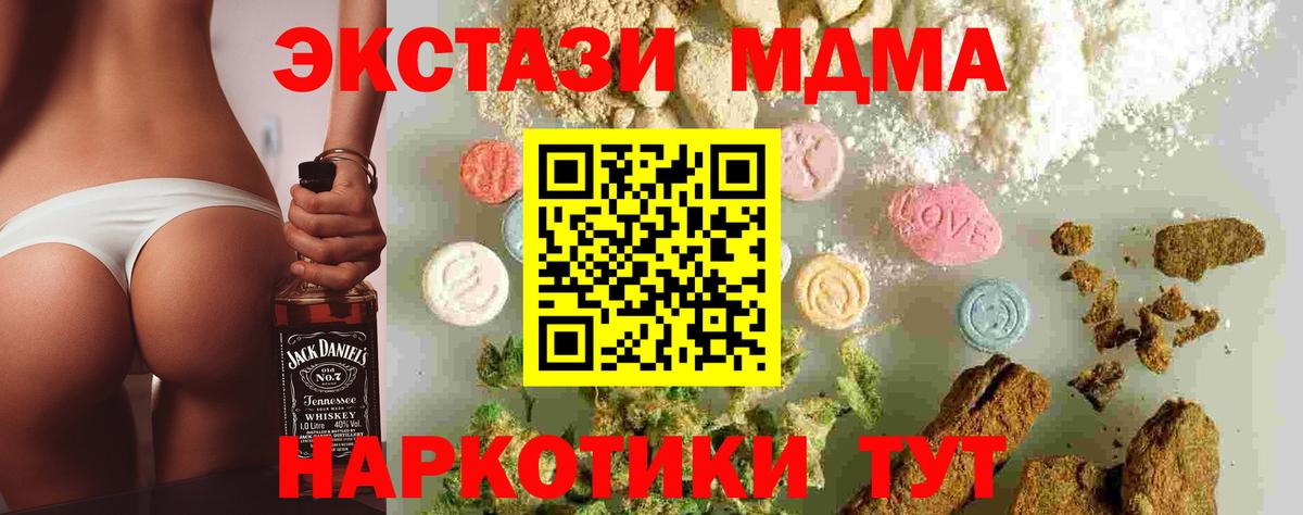 МДМА Molly  Вход с VPN  Нарткала 