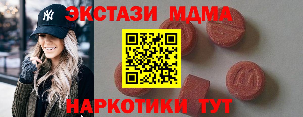 МДМА молли Нарткала