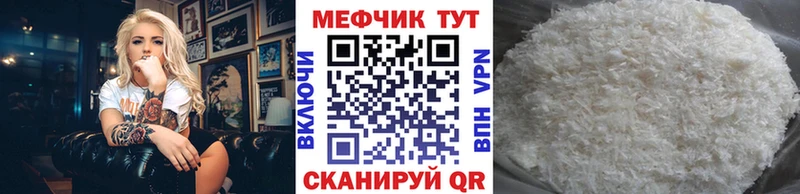 Мефедрон VHQ  наркотики  Нарткала 