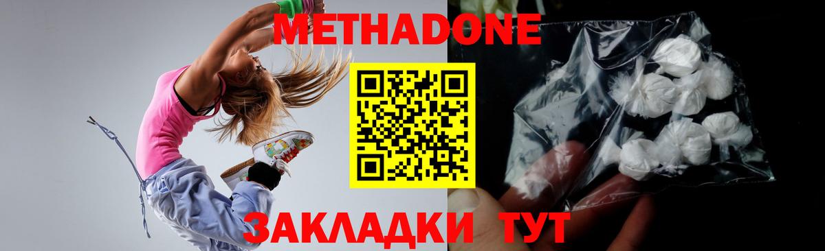 Метадон VHQ  Вход с VPN  Метадон белоснежный  это какой сайт  Нарткала 