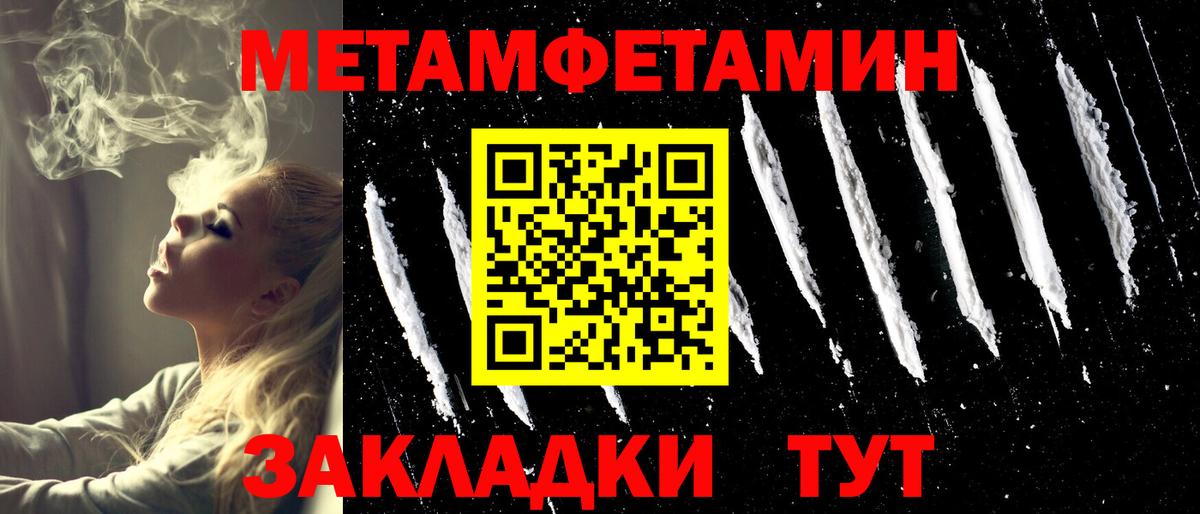 МЕТАМФЕТАМИН  Первитин мет  Вход с VPN  Нарткала 
