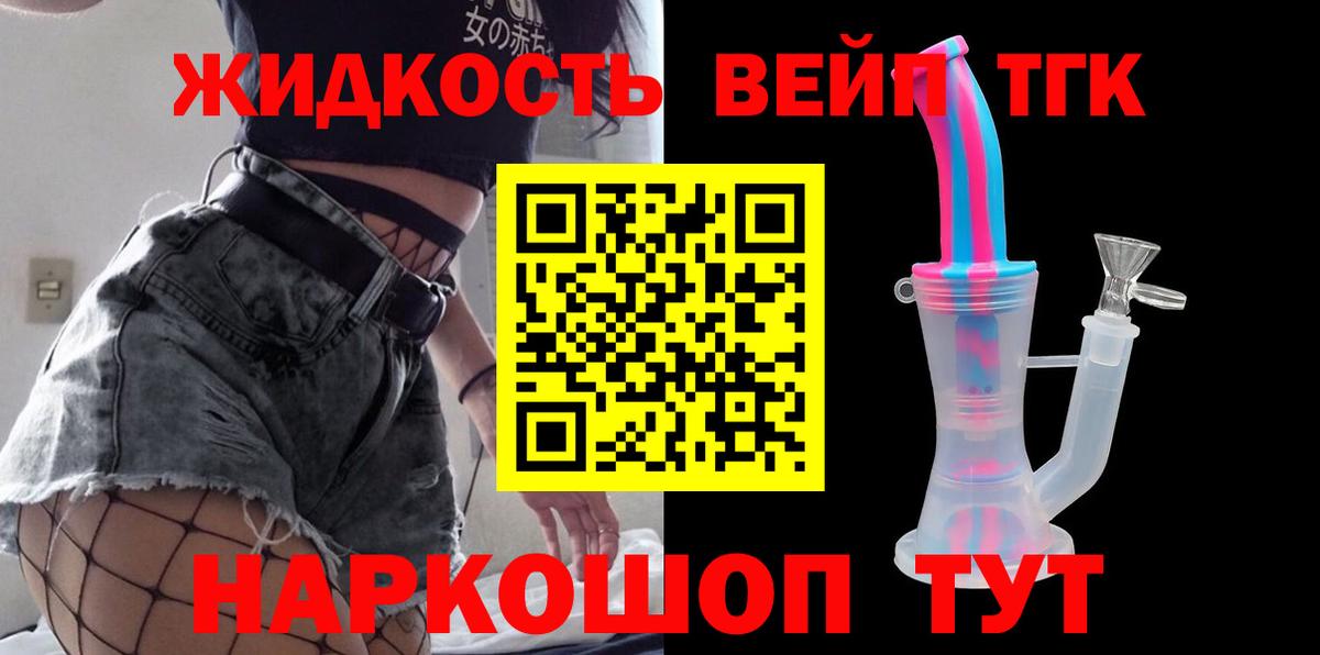 Нарткала  Дистиллят ТГК вейп с тгк  продажа наркотиков  Вход с VPN 